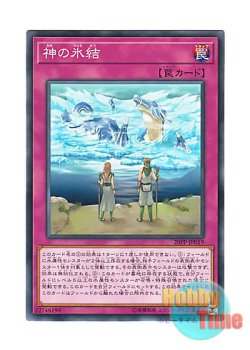 画像1: 日本語版 20PP-JP019 The Ice-Bound God 神の氷結 (ノーマル)