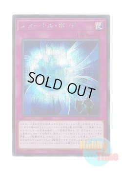 画像1: 日本語版 20PP-JP020 Eternal Bond エターナル・ボンド (シークレットレア)