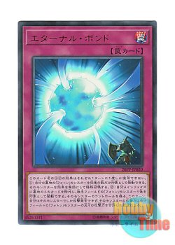 画像1: 日本語版 20PP-JP020 Eternal Bond エターナル・ボンド (ウルトラレア)