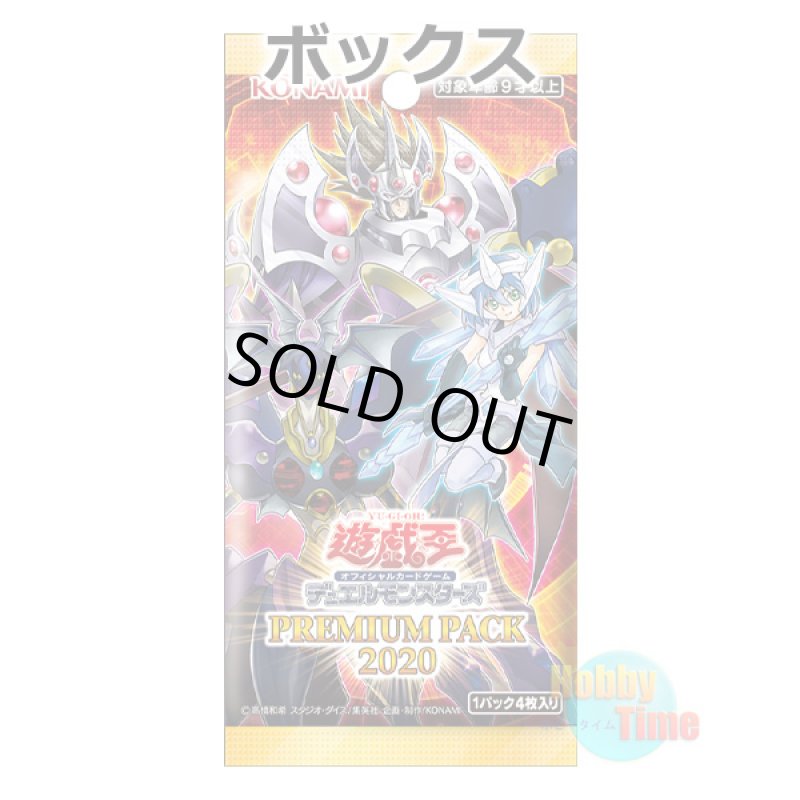 画像1: ★ ボックス ★日本語版 Premium Pack 2020 プレミアムパック2020 (1)