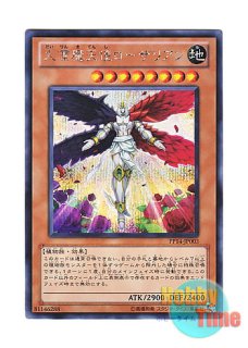 日本語版 P5-07 Red-Eyes Black Metal Dragon レッドアイズ・ブラック