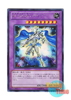 画像1: 日本語版 PP14-JP006 Masked HERO Dian M・HERO ダイアン (シークレットレア)