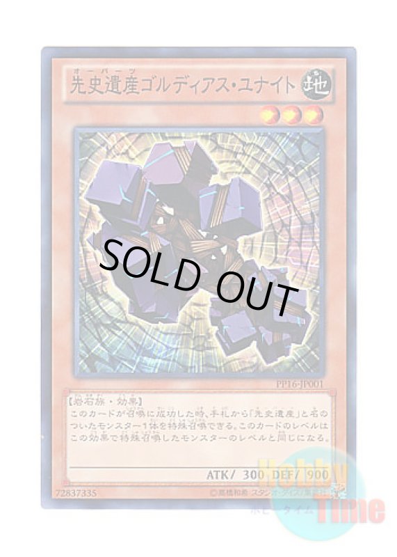 画像1: 日本語版 PP16-JP001 Chronomaly Gordian Knot 先史遺産ゴルディアス・ユナイト (ノーマル) (1)