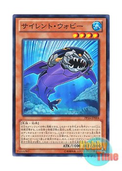 画像1: 日本語版 PP16-JP004 Silent Wobby サイレント・ウォビー (ノーマル)