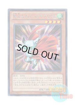 画像1: 日本語版 PP16-JP005 Dynatherium 俊足なカバ バリキテリウム (シークレットレア)