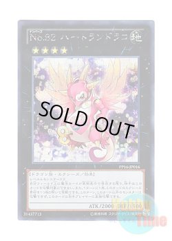 画像1: 日本語版 PP16-JP016 Number 82: Heartlandraco No.82 ハートランドラコ (シークレットレア)