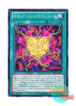 画像1: 日本語版 PP16-JP018 Rank-Up-Magic Argent Chaos Force RUM－アージェント・カオス・フォース (ノーマル)