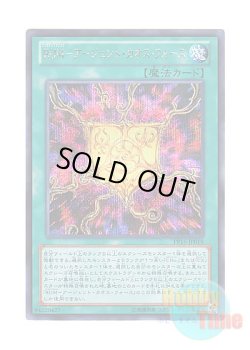 画像1: 日本語版 PP16-JP018 Rank-Up-Magic Argent Chaos Force RUM－アージェント・カオス・フォース (シークレットレア)