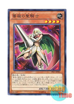 画像1: 日本語版 PP17-JP004 Rose Paladin 薔薇の聖騎士 (ノーマル)