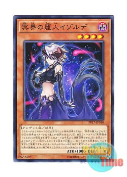 画像1: 日本語版 PP17-JP010 Isolde, Belle of the Underworld 冥界の麗人イゾルデ (ノーマル)