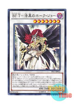 画像1: 日本語版 PP17-JP012 Blackwing Tamer - Obsidian Hawk Joe BF T－漆黒のホーク・ジョー (ノーマル)