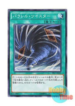 画像1: 日本語版 PP17-JP019 Parallel Twister パラレル・ツイスター (ノーマル)
