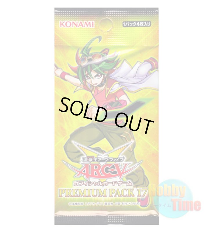 画像1: ★ パック単品 ★日本語版 Premium Pack 17 プレミアムパック17 (1)