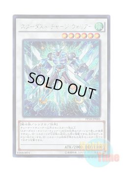 画像1: 日本語版 PP18-JP005 Stardust Charge Warrior スターダスト・チャージ・ウォリアー (シークレットレア)