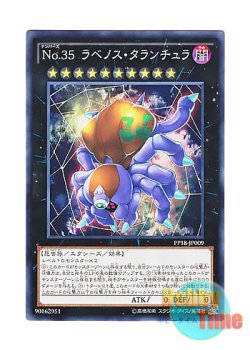 画像1: 日本語版 PP18-JP009 Number 35: Ravenous Tarantula No.35 ラベノス・タランチュラ (ノーマル)