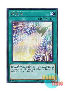 画像1: 日本語版 PP18-JP014 Shining Hope Road 輝望道 (シークレットレア)