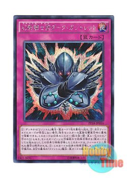 画像1: 日本語版 PP18-JP016 The Phantom Knights of Dark Gauntlets 幻影騎士団ダーク・ガントレット (シークレットレア)