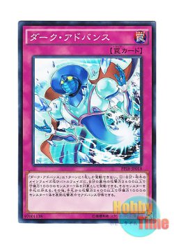 画像1: 日本語版 PP18-JP018 Dark Advance ダーク・アドバンス (ノーマル)