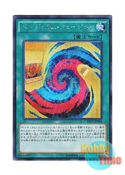 画像1: 日本語版 PP19-JP004 Pendulum Fusion ペンデュラム・フュージョン (シークレットレア)