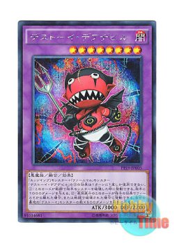 画像1: 日本語版 PP19-JP005 Frightfur Daredevil デストーイ・デアデビル (シークレットレア)