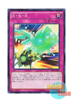 画像1: 日本語版 PP19-JP007 Raidraptor Replica R・R・R (ノーマル)