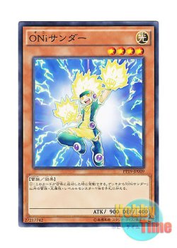 画像1: 日本語版 PP19-JP009 Brohunder ONiサンダー (ノーマル)