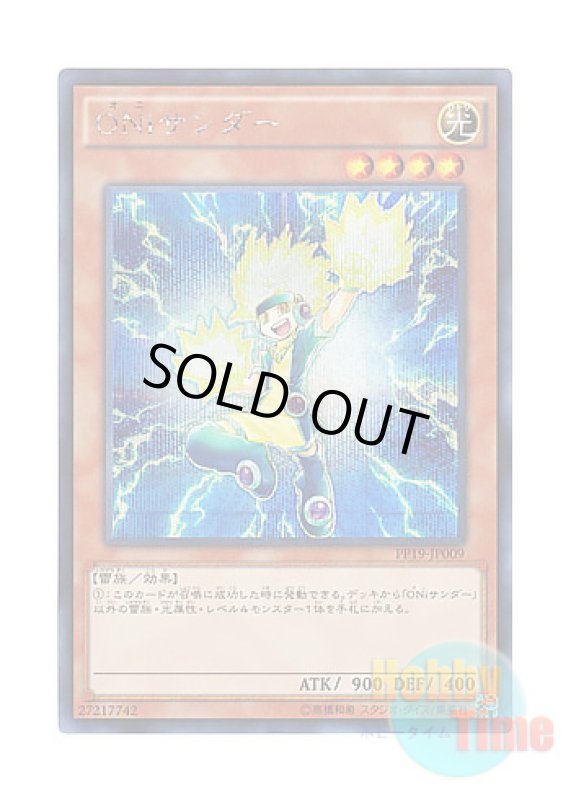 画像1: 日本語版 PP19-JP009 Brohunder ONiサンダー (シークレットレア) (1)