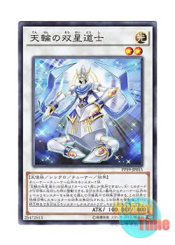 画像1: 日本語版 PP19-JP015 Celestial Double Star Shaman 天輪の双星道士 (ノーマル)