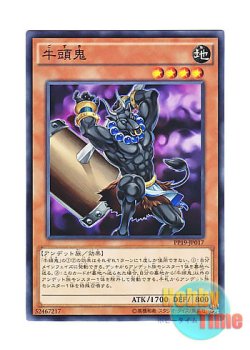 画像1: 日本語版 PP19-JP017 Gozuki 牛頭鬼 (ノーマル)