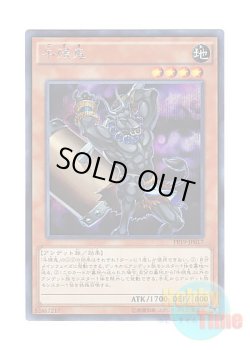 画像1: 日本語版 PP19-JP017 Gozuki 牛頭鬼 (シークレットレア)