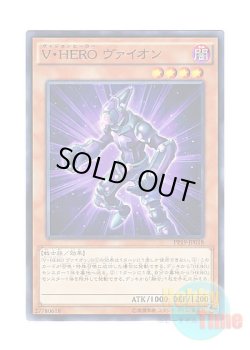 画像1: 日本語版 PP19-JP018 Vision HERO Vyon V・HERO ヴァイオン (ノーマル)