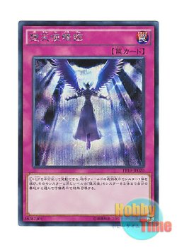 画像1: 日本語版 PP19-JP020 Darklord Descent 堕天使降臨 (シークレットレア)