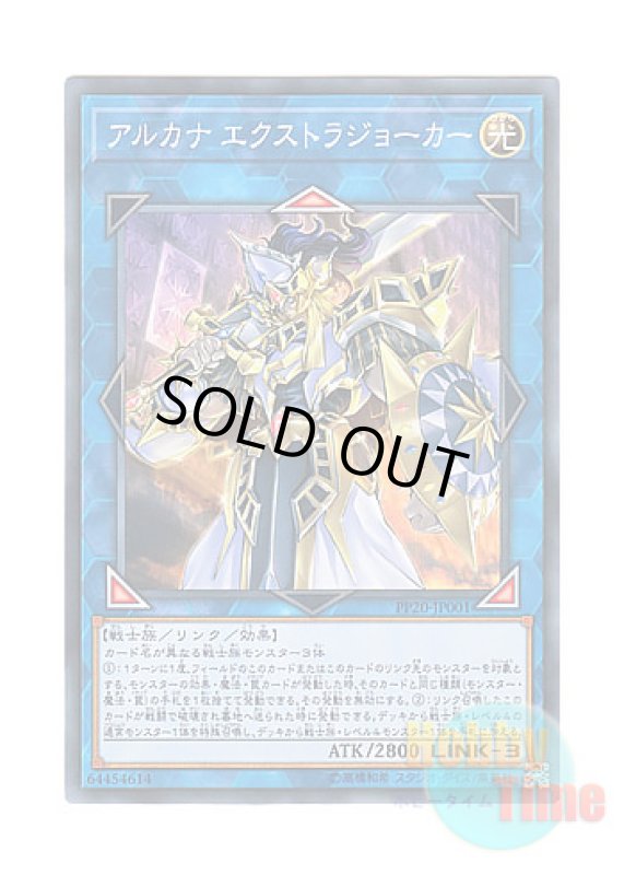 画像1: 日本語版 PP20-JP001 Arcana Extra Joker アルカナ エクストラジョーカー (ノーマル) (1)