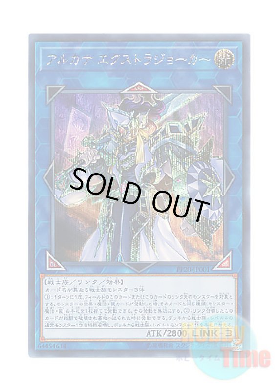 画像1: 日本語版 PP20-JP001 Arcana Extra Joker アルカナ エクストラジョーカー (シークレットレア) (1)