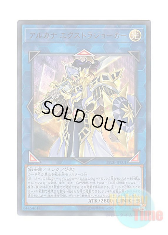 画像1: 日本語版 PP20-JP001 Arcana Extra Joker アルカナ エクストラジョーカー (ウルトラレア) (1)