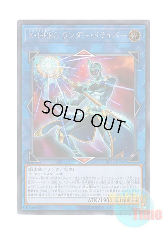 画像1: 日本語版 PP20-JP002 Xtra HERO Wonder Driver X・HERO ワンダー・ドライバー (シークレットレア) (1)