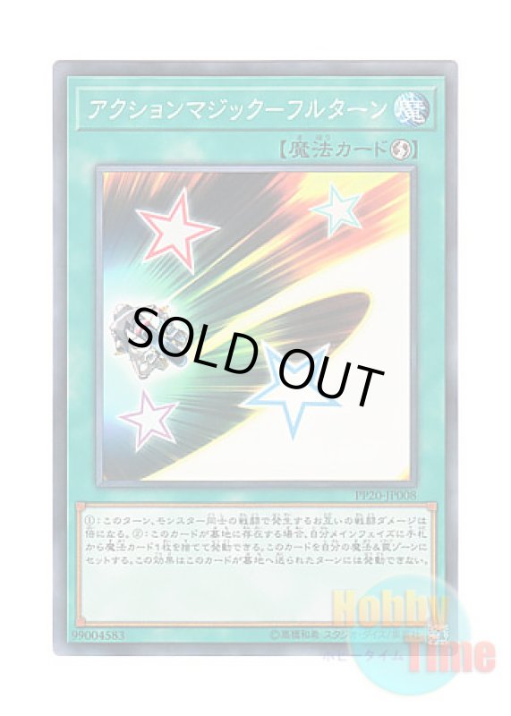 画像1: 日本語版 PP20-JP008 Action Magic - Full Turn アクションマジック－フルターン (ノーマル) (1)