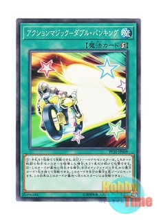 特大ペンデュラム 日本語版 DOCS-JP077 Pendulum Area ペンデュラム・エリア (レア)