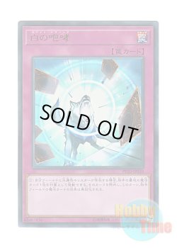 画像1: 日本語版 PP20-JP010 White Howling 白の咆哮 (ウルトラレア)