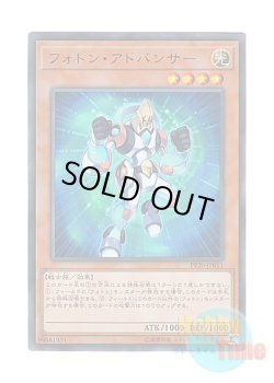 画像1: 日本語版 PP20-JP011 Photon Advancer フォトン・アドバンサー (ウルトラレア)