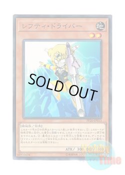 画像1: 日本語版 PP20-JP013 Lefty Driver レフティ・ドライバー (ノーマル)