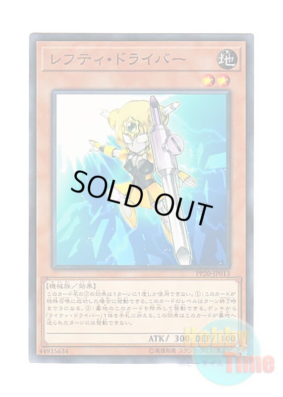 画像1: 日本語版 PP20-JP013 Lefty Driver レフティ・ドライバー (ノーマル) (1)