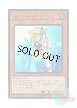 画像1: 日本語版 PP20-JP013 Lefty Driver レフティ・ドライバー (ウルトラレア)