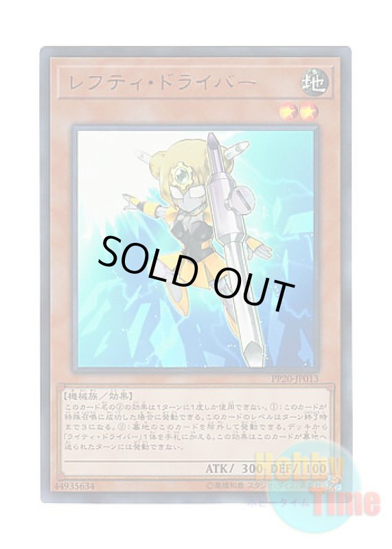 画像1: 日本語版 PP20-JP013 Lefty Driver レフティ・ドライバー (ウルトラレア) (1)