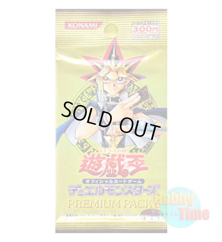画像1: ★ パック単品 ★日本語版 Premium Pack 6 プレミアムパック6 (1)