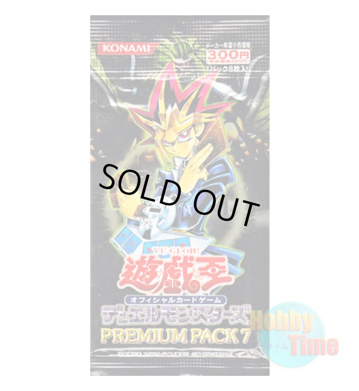 画像1: ★ パック単品 ★日本語版 Premium Pack 7 プレミアムパック7 (1)