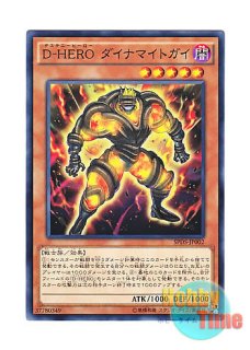 日本語版 DANE-JP031 Destiny HERO - Dominance D-HERO ドミネイトガイ