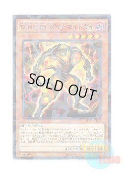 画像1: 日本語版 SPDS-JP002 Destiny HERO - Dynatag D-HERO ダイナマイトガイ (ノーマル・パラレル)