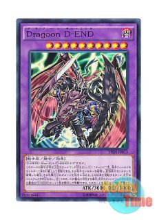 英語版 LEHD-ENA03 Destiny HERO - Dreadmaster D-HERO ドレッドガイ