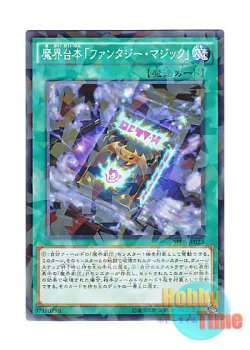 画像1: 日本語版 SPDS-JP023 Abyss Script - Fantasy Magic 魔界台本「ファンタジー・マジック」 (ノーマル・パラレル)